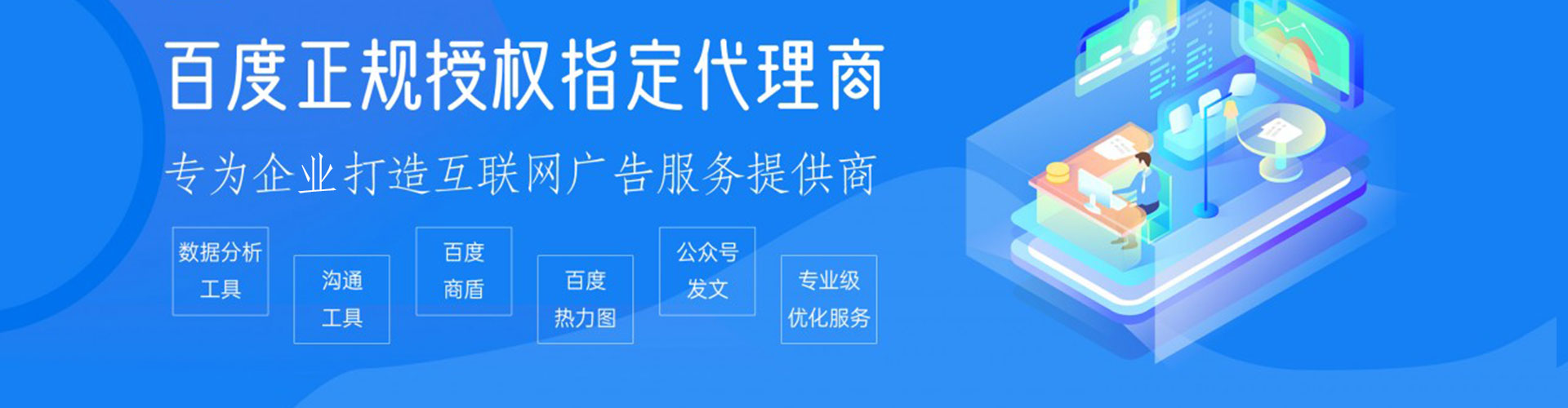 温州sem投放